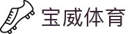 宝威体育官方网站 - 赛事中心首页